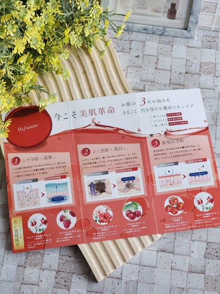 Hifumier Triple QD Cream/Hifumier/フェイスクリームを使ったクチコミ(5枚目)