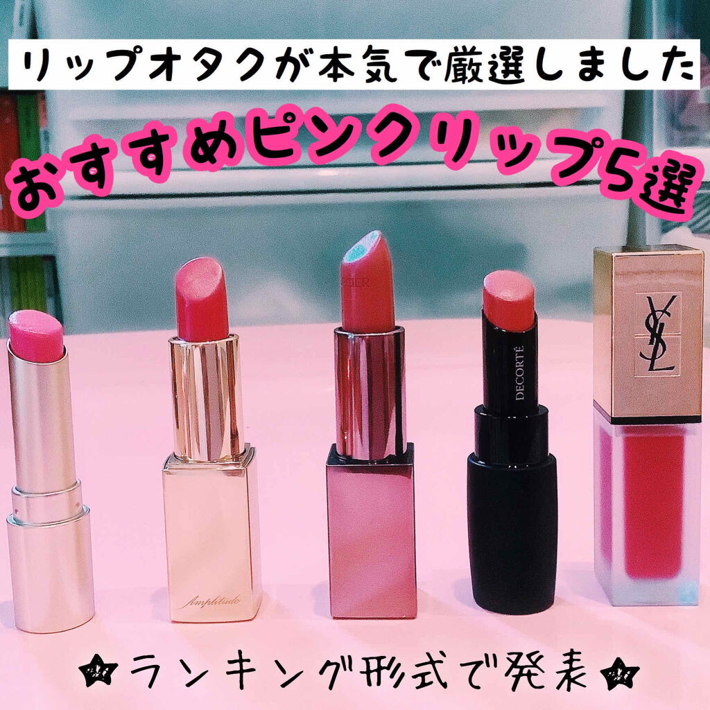 タトワージュ クチュール/YVES SAINT LAURENT BEAUTE/口紅を使ったクチコミ（1枚目）