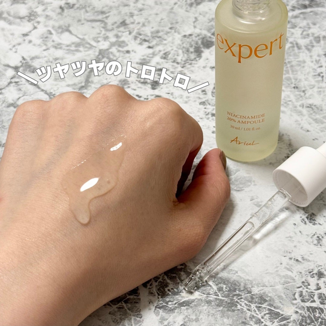 アリウル expert ナイアシンアミド20%アンプル/Ariul/美容液を使ったクチコミ(3枚目)