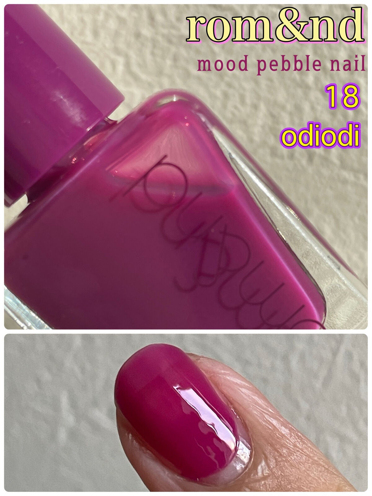 ムードペブルネイル/rom&nd/マニキュアを使ったクチコミ(1枚目)