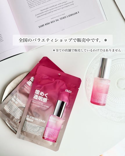 ブレミッシュケアアップ セラム/ISOI/美容液を使ったクチコミ(7枚目)