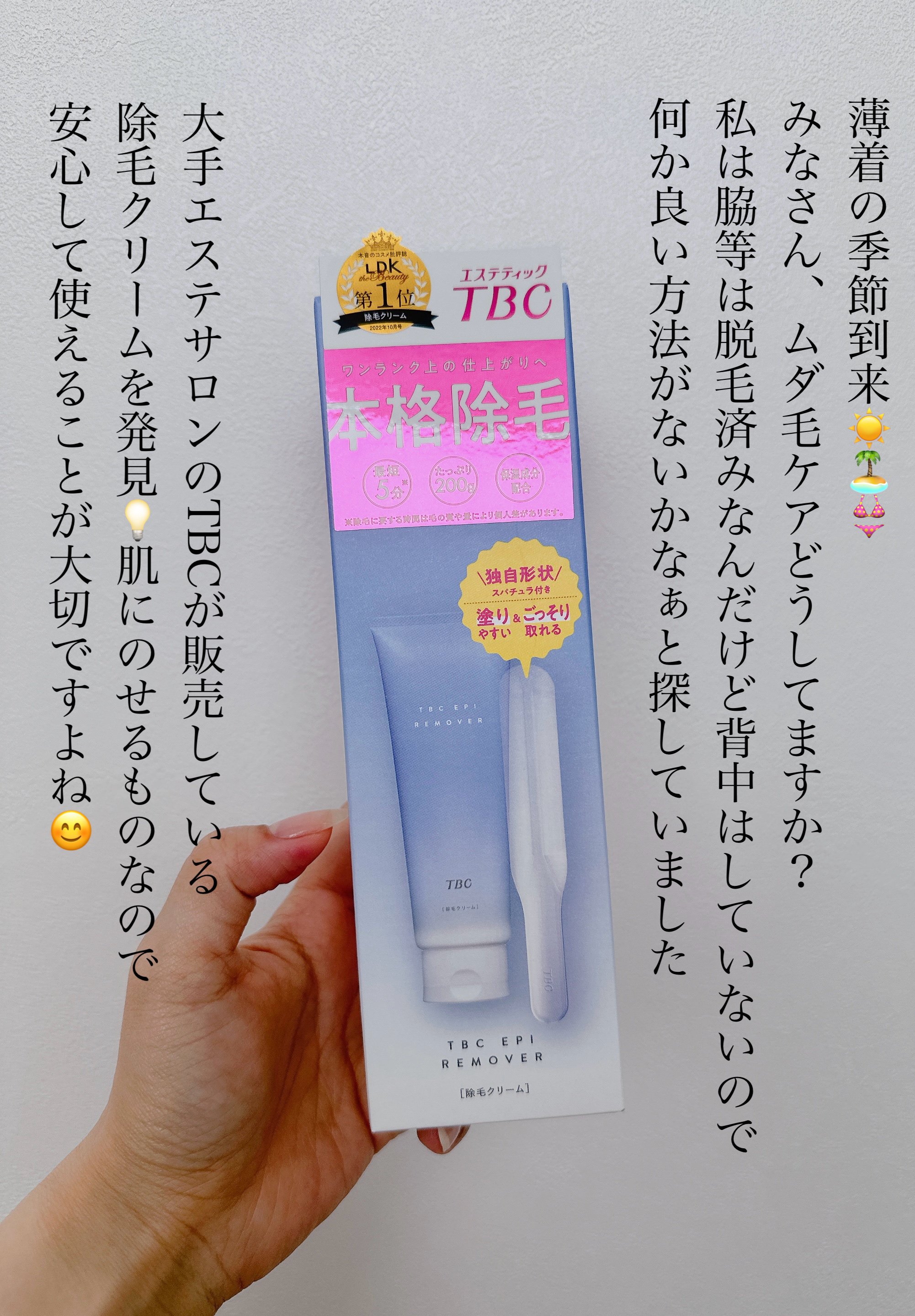 TBC クリーム バラ売り、値下げ可 エステティックTBCの通販コスメ