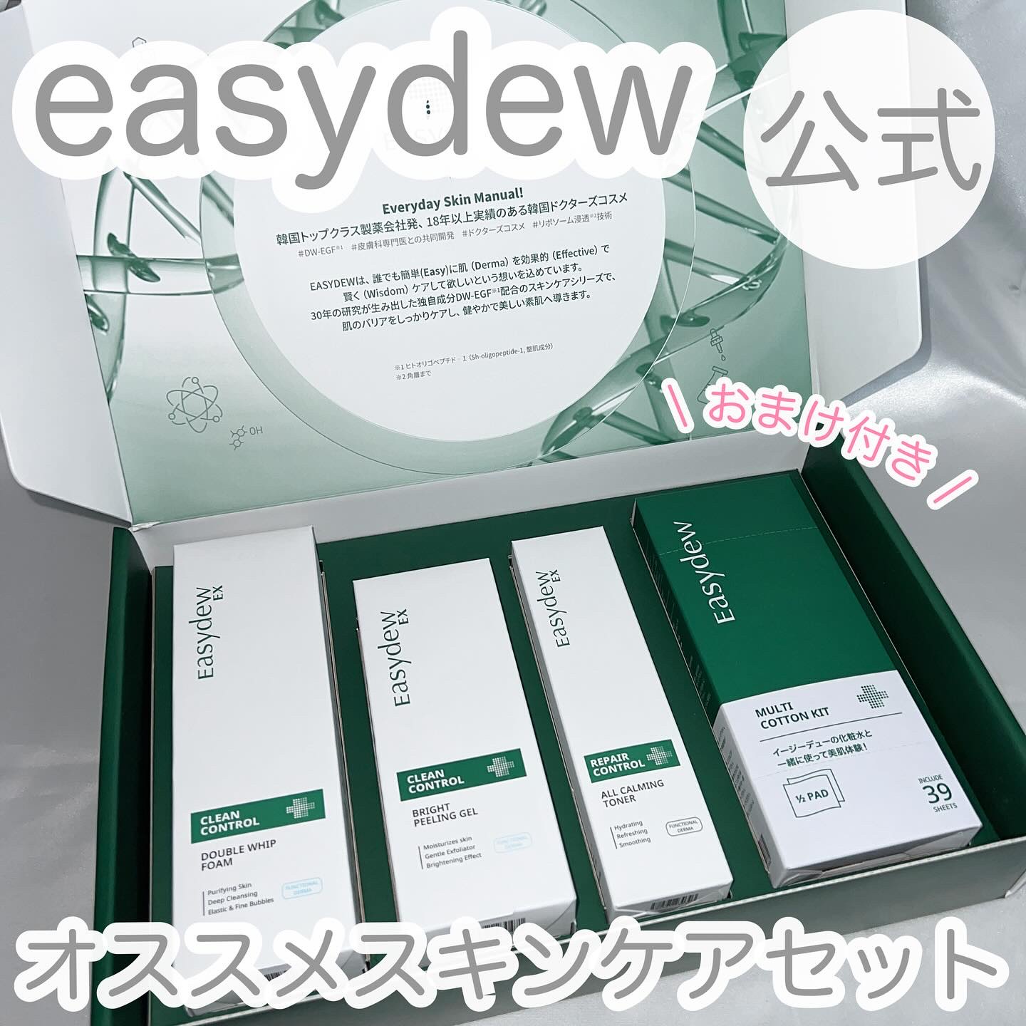 クリーンコントロール ブライトピーリングジェル /Easydew/その他洗顔料を使ったクチコミ（1枚目）