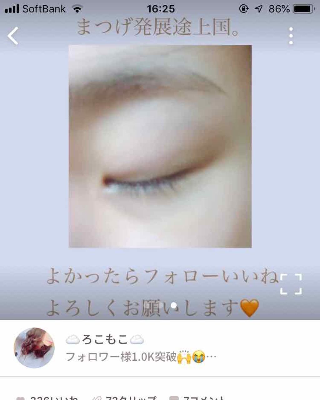 アイラッシュセラム〈まつげ美容液〉/DAISO/美容液を使ったクチコミ(2枚目)