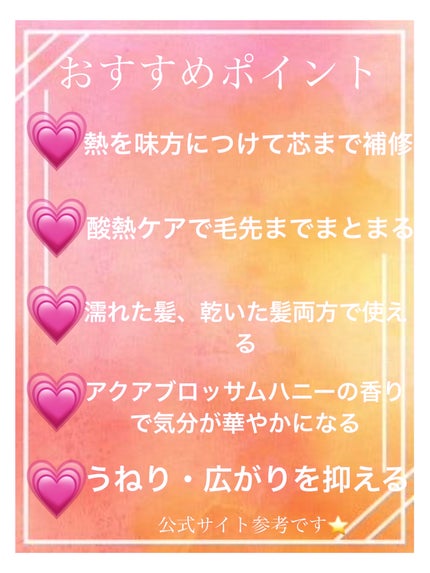 ハニーク エンリッチメント IPヘアオイル/ハニーク/ヘアオイルを使ったクチコミ(4枚目)