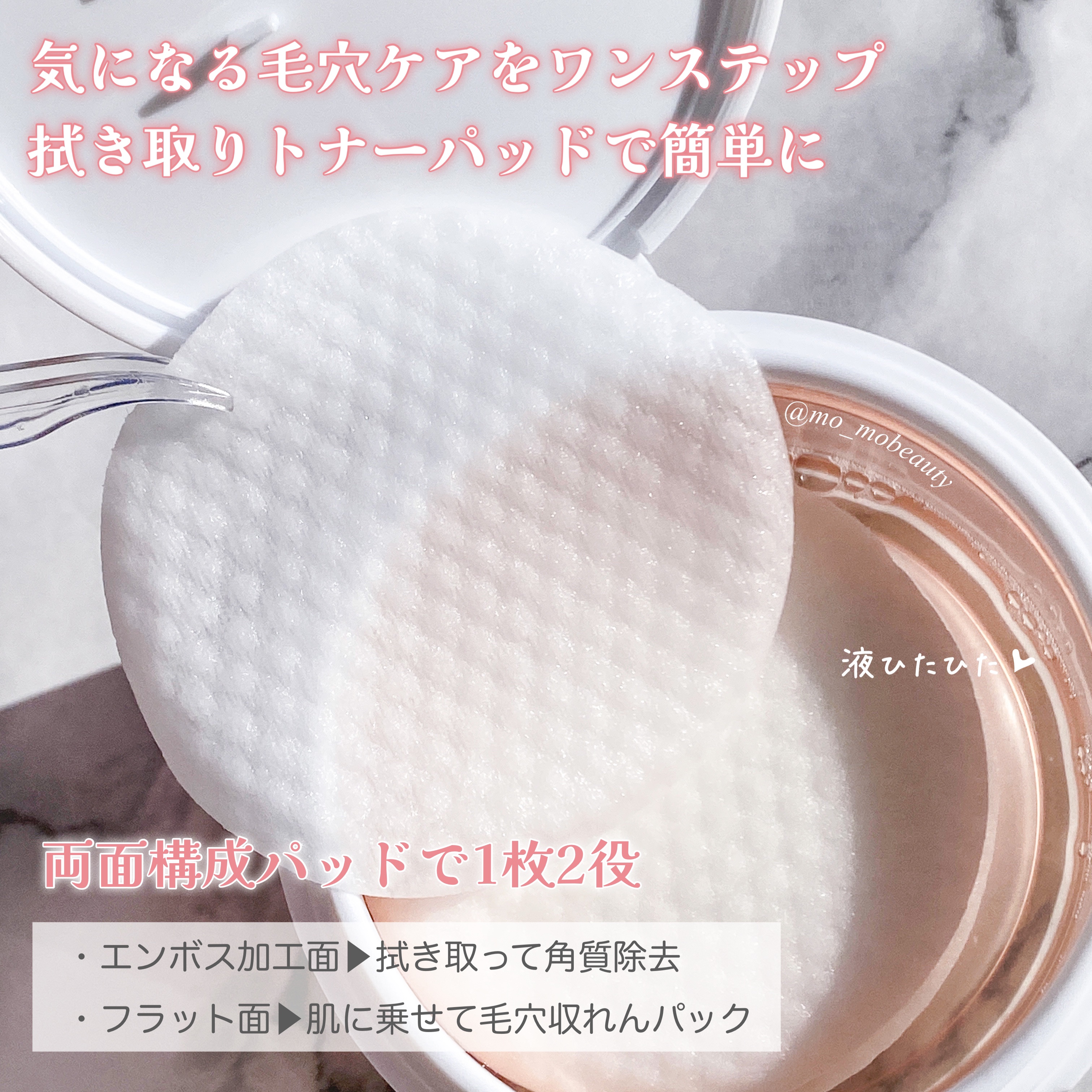 4番 毛穴ゼロたまご肌トナーパッド/numbuzin/トナーパッドを使ったクチコミ（2枚目）