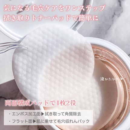 4番 毛穴ゼロたまご肌トナーパッド/numbuzin/トナーパッドを使ったクチコミ(2枚目)