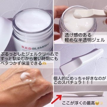 レッドブレミッシュ クリアスージングクリーム/Dr.G/フェイスクリームを使ったクチコミ(3枚目)