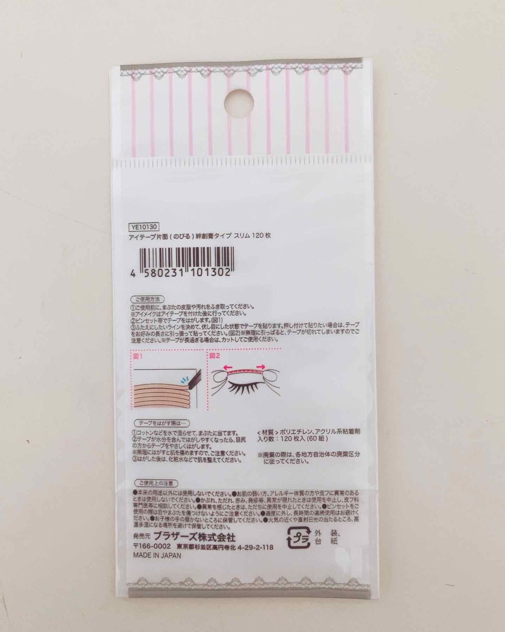 のびるアイテープ/セリア/二重まぶた用アイテムを使ったクチコミ（3枚目）
