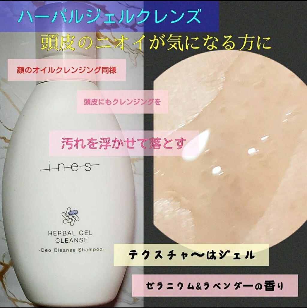 ジェントル スクラブ クレンズ/ines/市販シャンプーを使ったクチコミ(2枚目)