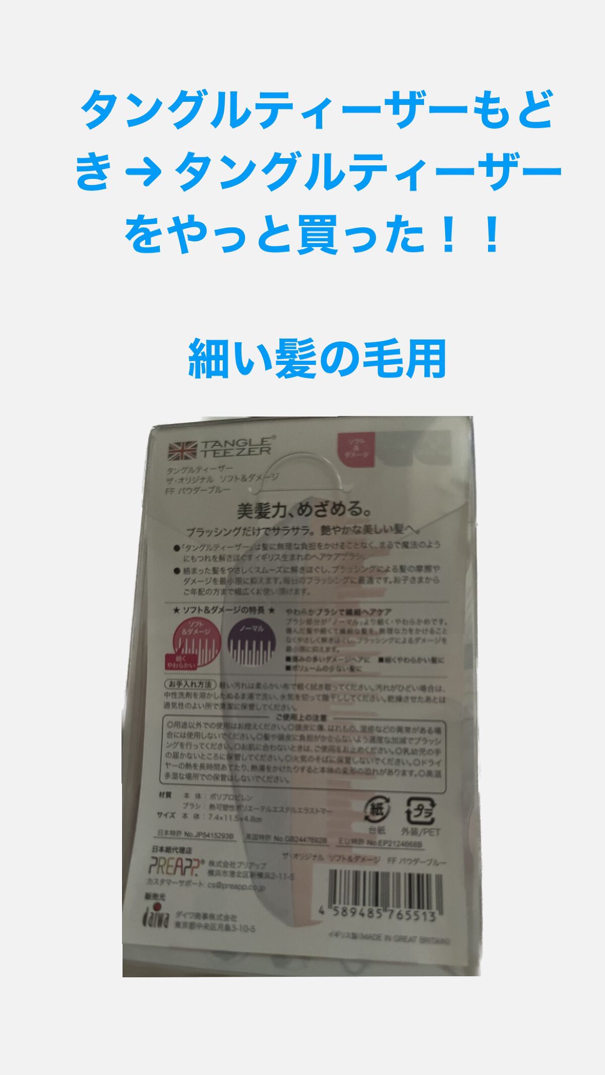 スピードドライ/ウェットブラシ/ヘアブラシを使ったクチコミ（2枚目）