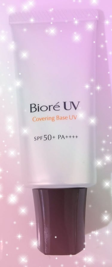 ビオレUV SPF50+の化粧下地UV シミ・毛穴カバータイプ/ビオレ/化粧下地を使ったクチコミ（1枚目）