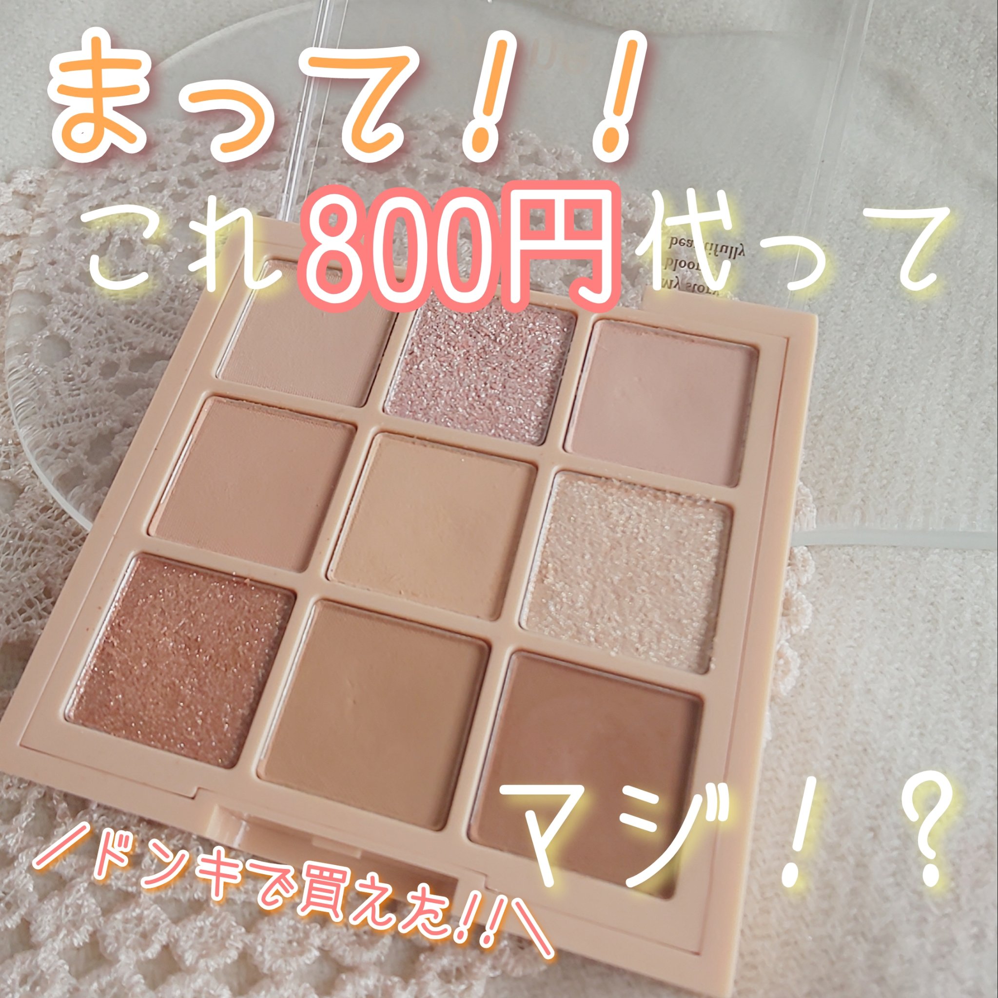 ムードオンアイシャドウ/Lilytone/アイシャドウパレットを使ったクチコミ（1枚目）