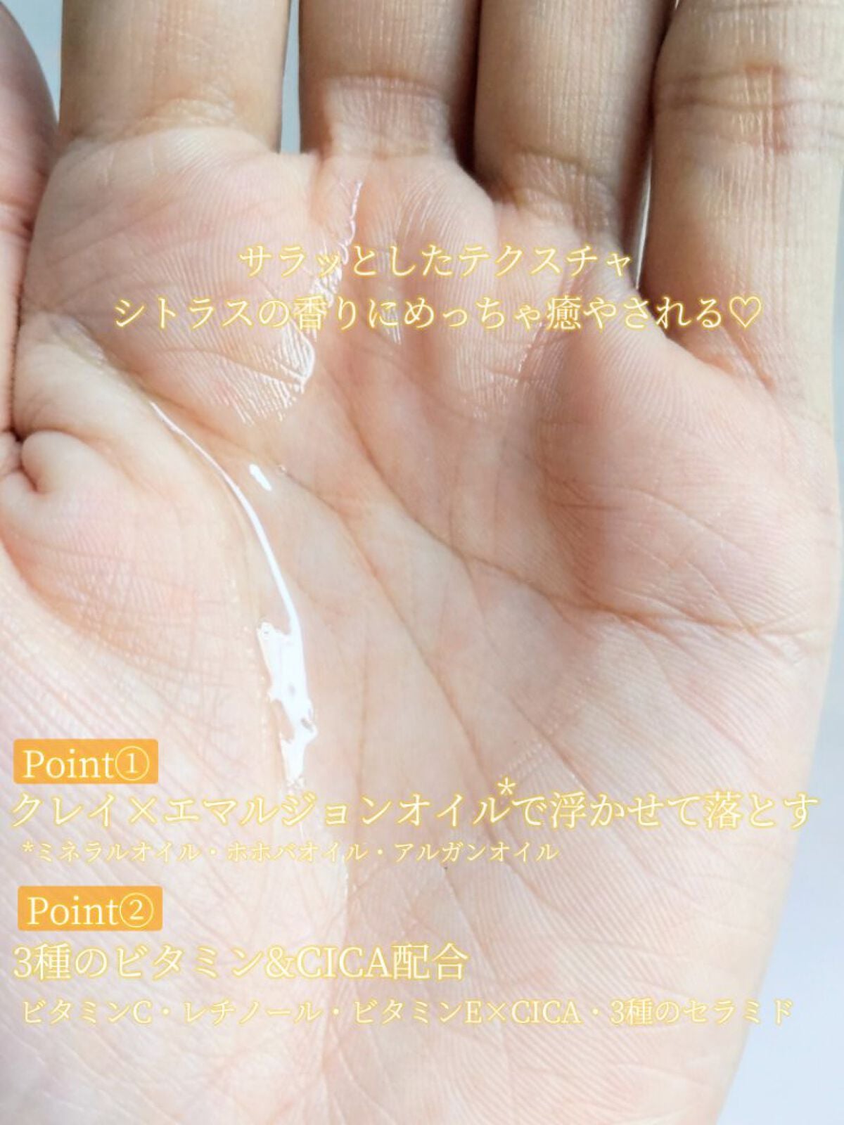 クレンジングオイル/CLAYGE/オイルクレンジングを使ったクチコミ(2枚目)