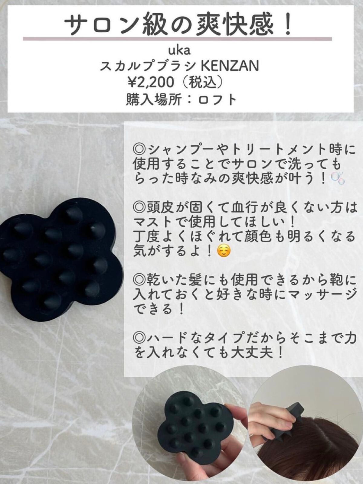 uka scalp brush kenzan/uka/スカルプブラシを使ったクチコミ(2枚目)