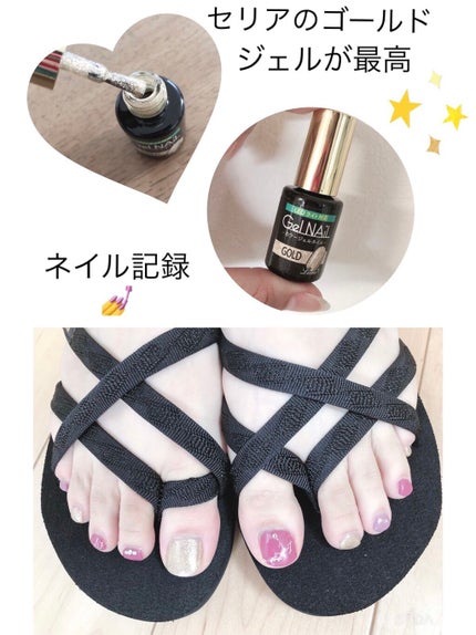 ジェルネイル(ライト対応)/セリア/ジェルネイルを使ったクチコミ(1枚目)