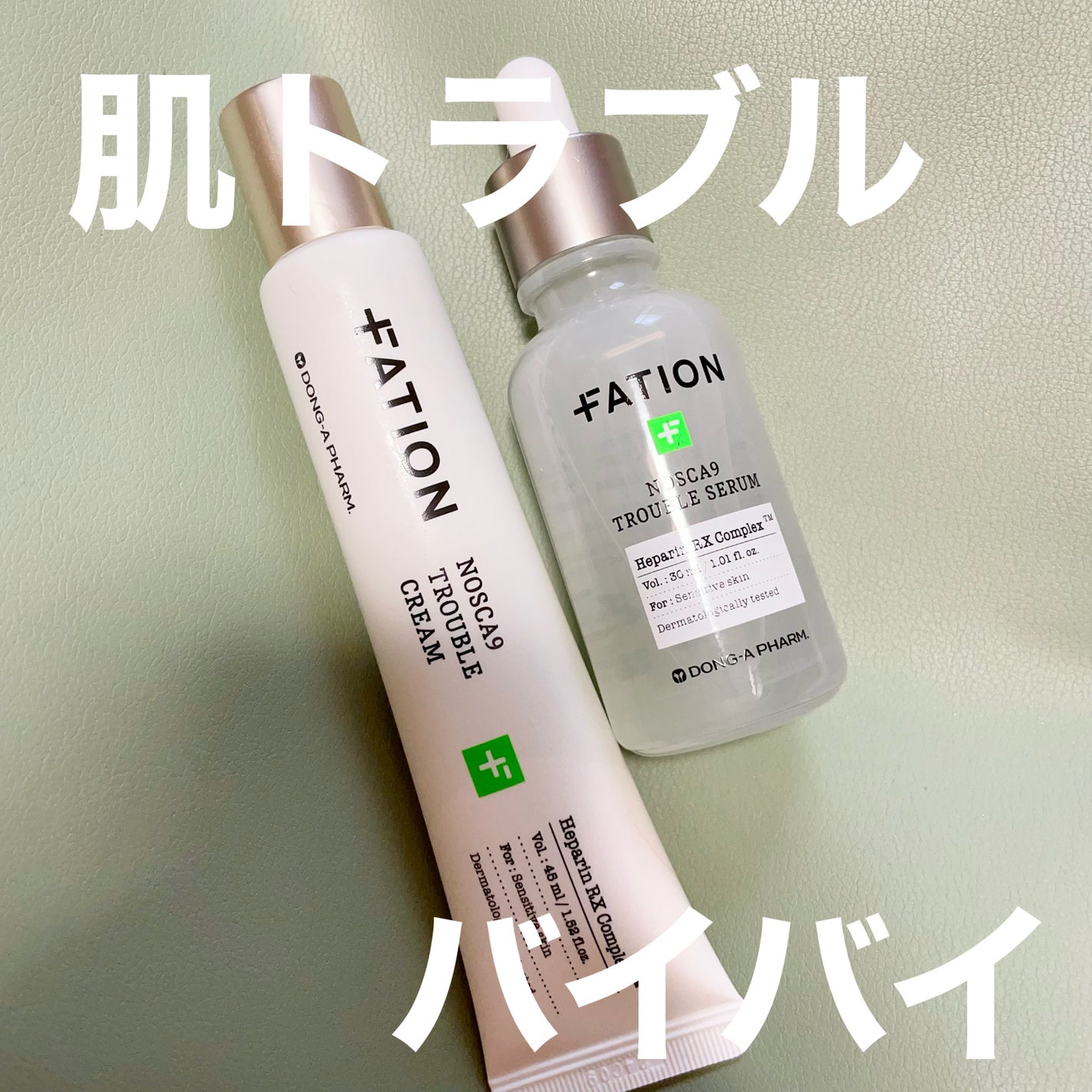 ノスカナイン トラブル セラム/FATION/美容液を使ったクチコミ(1枚目)