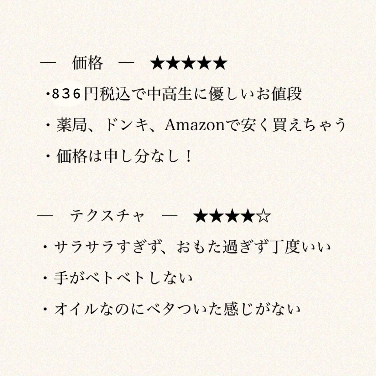 CCオイル/エッセンシャル/ヘアオイルを使ったクチコミ(3枚目)
