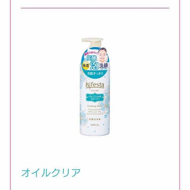 前回いつかの石鹸を紹介したんですが、1700円はプチプラなのかな？って思いますよね？
私はあと300円くらい安くあれ！！と思いました。

なので今回は600円ちょいで買えてお気に入りだったビフェスタの炭