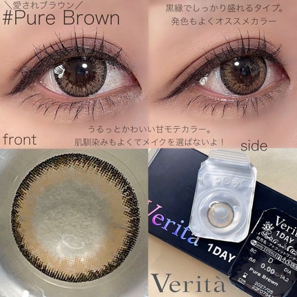 ヴェリタワンデー/ヴェリタ/ワンデー(1DAY)カラコンを使ったクチコミ(2枚目)