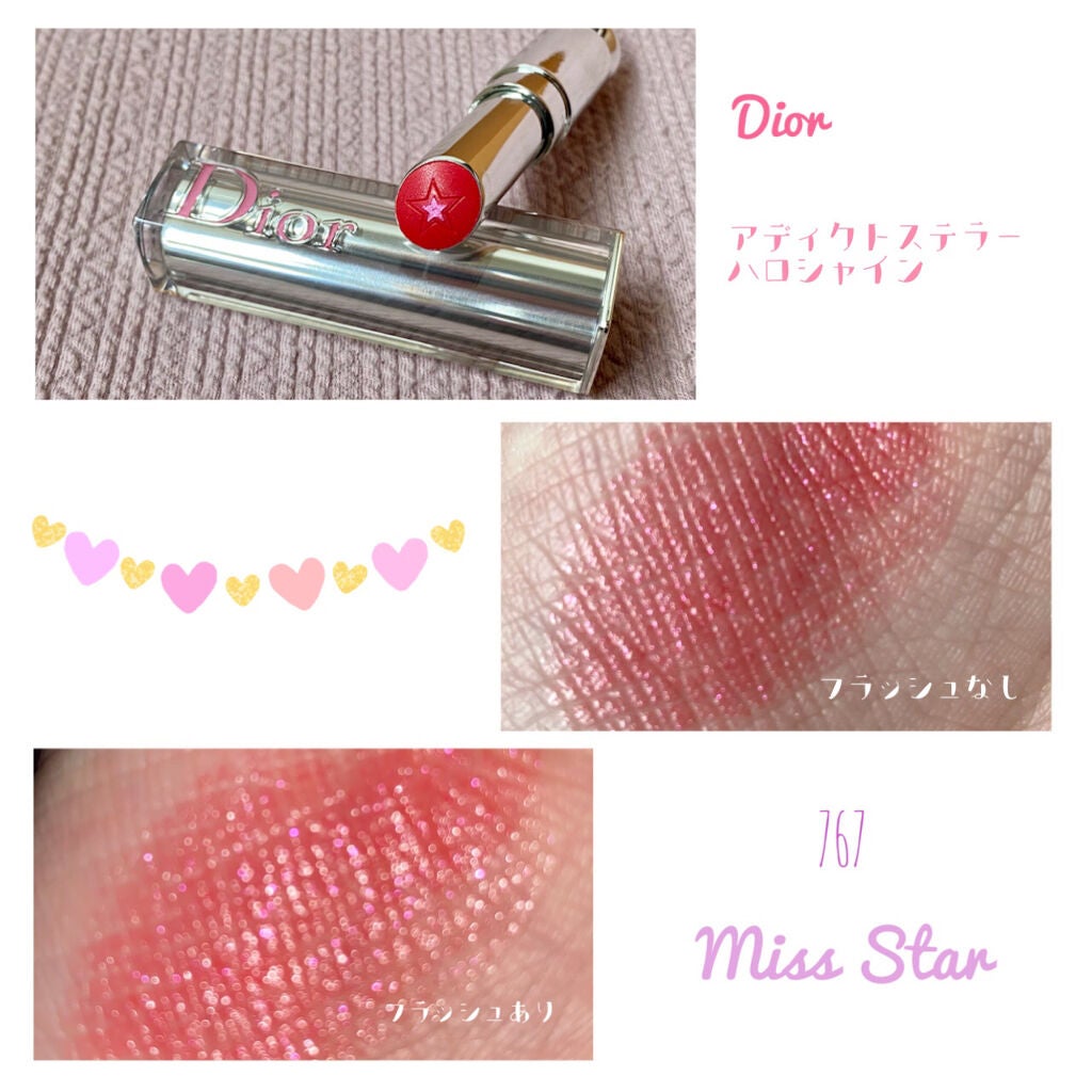 ディオール アディクト ステラー ハロ シャイン/Dior/口紅を使ったクチコミ(1枚目)