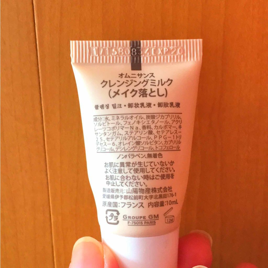 を使ったクチコミ（2枚目）