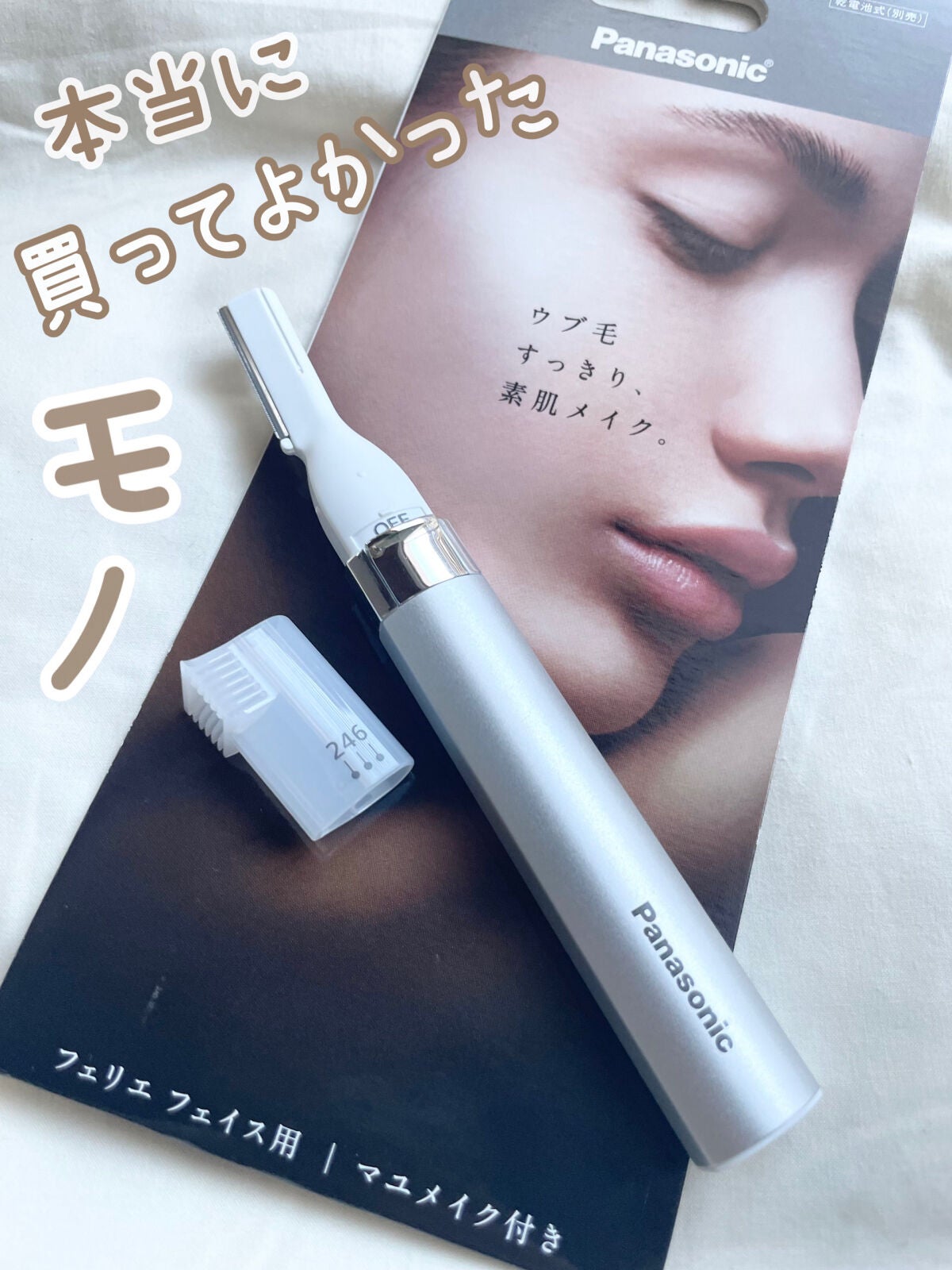 フェリエ フェイス用 ES-WF41/Panasonic/シェーバー by chia♥