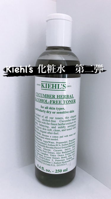 Kiehl's キールズ ハーバル トナー CB アルコールフリーのクチコミ「今回ご紹介するスキンケア商品は、海外からのお土産で友達にもらったものです。

Kiehl'.....」（1枚目）