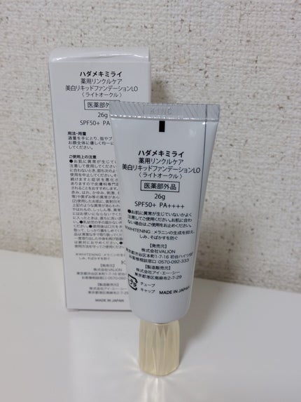 試してみた】リンクルケア&ホワイトニング ハイエンディスト 試してみた】リンクルケア&ホワイトニング ハイエンディスト