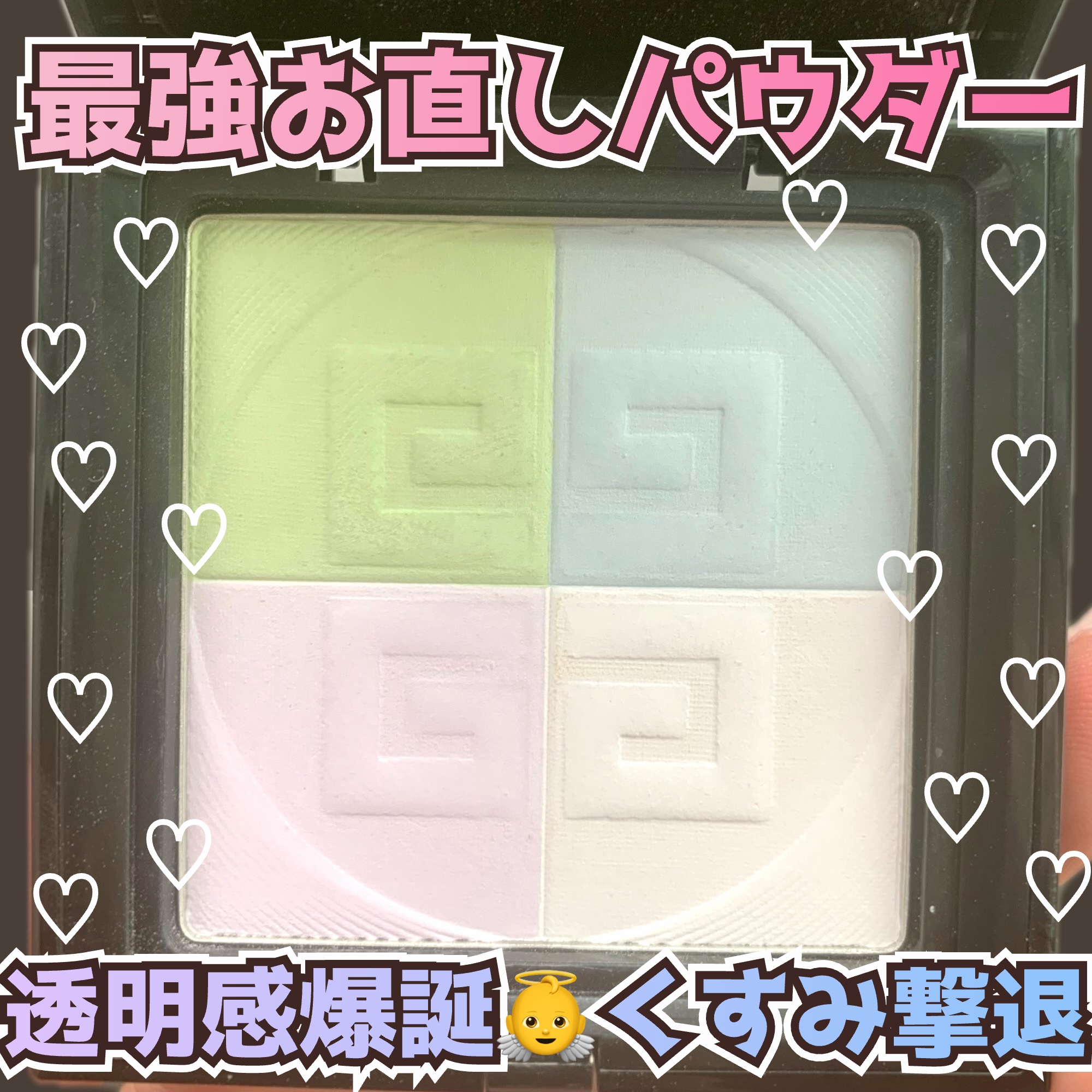 プリズム・リーブル・プレストパウダー	/GIVENCHY/プレストパウダーを使ったクチコミ（1枚目）