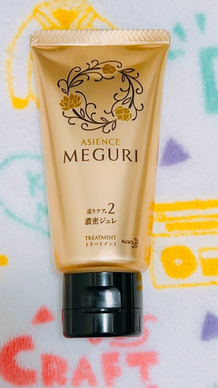 ASIENCE MEGURI 濃密ジュレ/アジエンス/洗い流すヘアトリートメントを使ったクチコミ(1枚目)