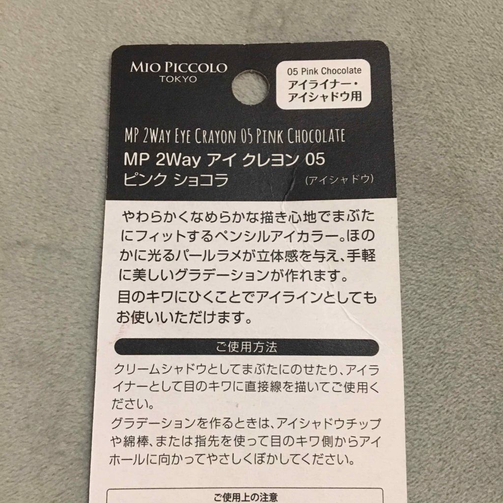 MP2wayアイクレヨン/セリア/スティックアイシャドウを使ったクチコミ（2枚目）