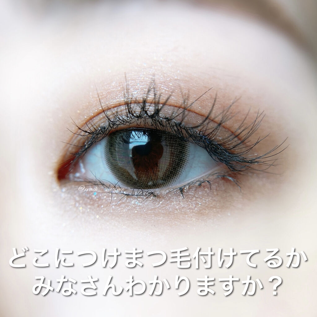 ハッピーリム アイラッシュ インディビジュアル/THE TOOL LAB/つけまつげを使ったクチコミ（2枚目）