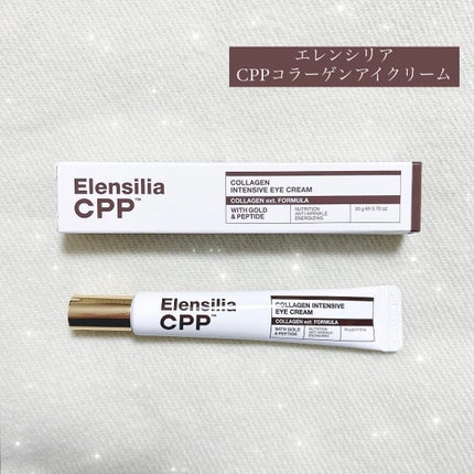 エレンシリア cpp コラーゲン 80 インテンシブ アイクリーム/Elensilia/アイケア・アイクリームを使ったクチコミ(1枚目)