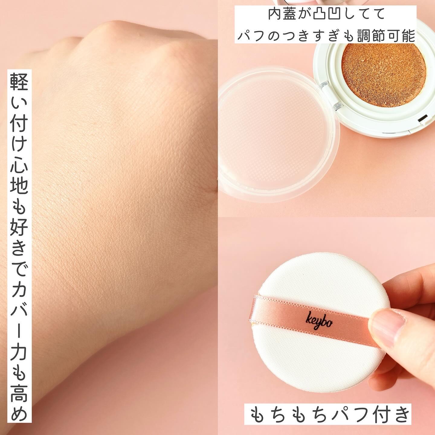 F5 リフレッシュクッション 23 Ginger Beige/keybo/クッションファンデーションを使ったクチコミ（3枚目）