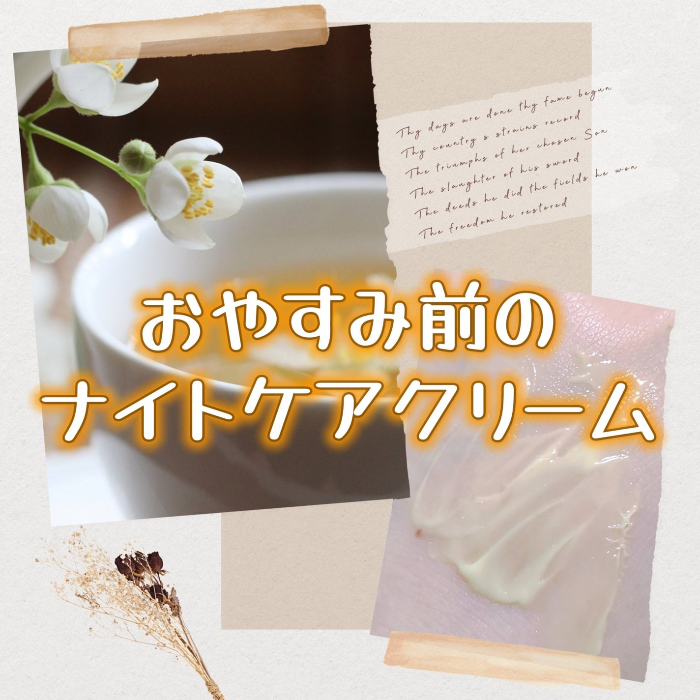 ビタミンA-mazingバクチオールナイトクリーム/By Wishtrend/フェイスクリームを使ったクチコミ(1枚目)