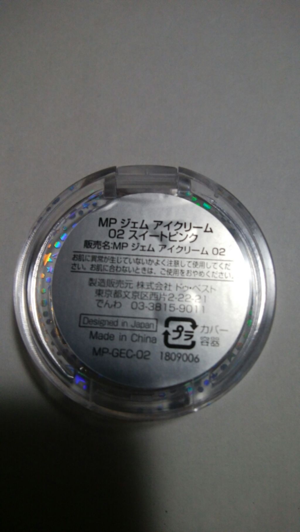 MP ジェム アイクリーム/セリア/ジェル・クリームアイシャドウを使ったクチコミ（3枚目）