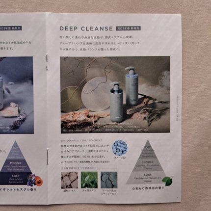 スパ・シャンプー/ヘアトリートメント ディープクレンズ/Off&Relax/市販シャンプーを使ったクチコミ(2枚目)