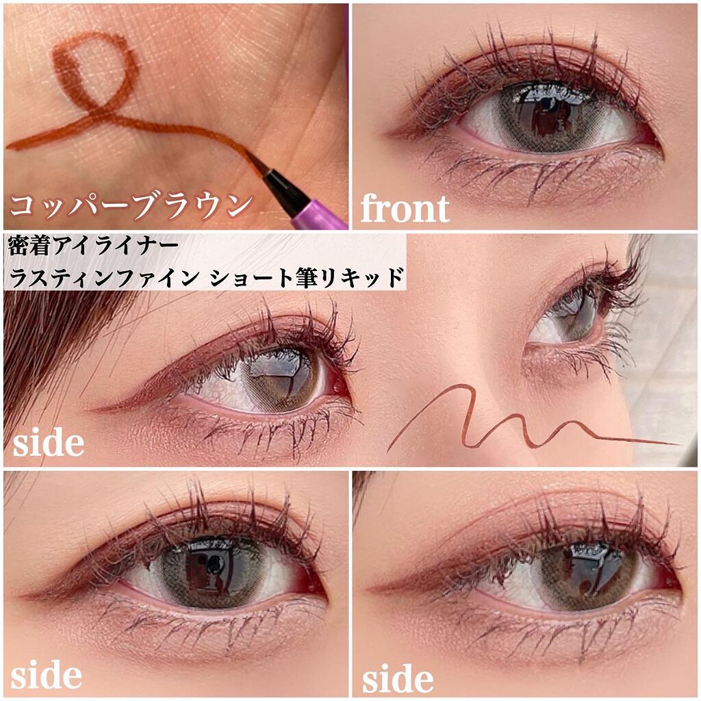「密着アイライナー」ショート筆リキッド/デジャヴュ/リキッドアイライナーを使ったクチコミ(3枚目)