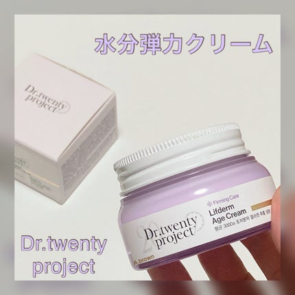リプダム エイジ クリーム/Dr.Twenty Project/フェイスクリームを使ったクチコミ(1枚目)
