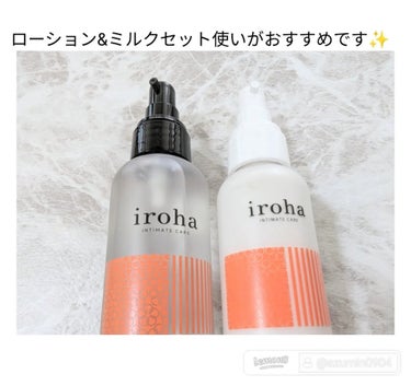 iroha VIO TREATMENT MILK /iroha INTIMATE CARE/デリケートゾーンケアを使ったクチコミ（3枚目）