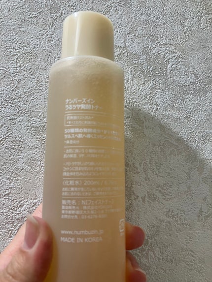 3番 うるツヤ発酵トナー/numbuzin/化粧水を使ったクチコミ(2枚目)