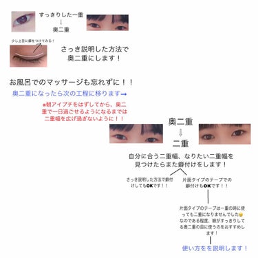 ワンダーアイリッドテープ 片面タイプ/D-UP/二重まぶた用アイテムを使ったクチコミ（3枚目）