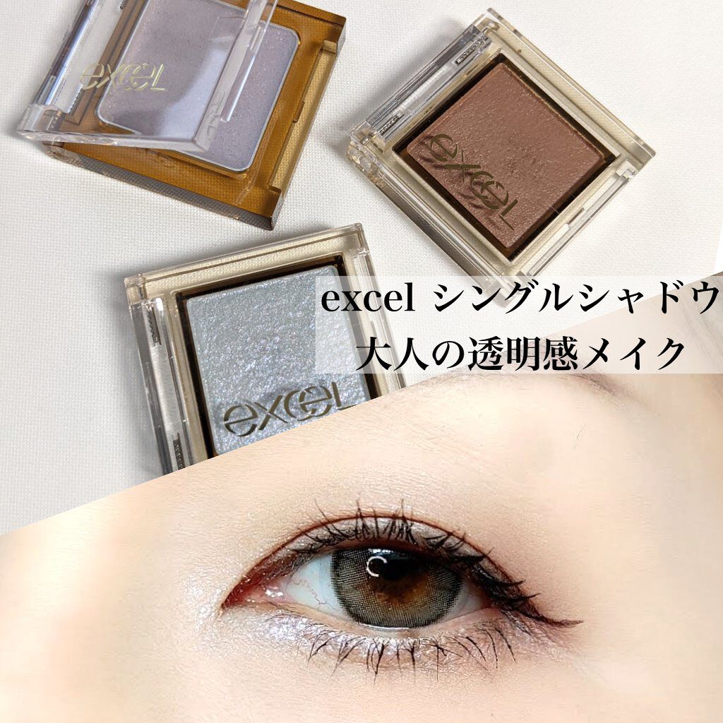 イルミクチュールシャドウ/excel/ジェル・クリームアイシャドウを使ったクチコミ（1枚目）