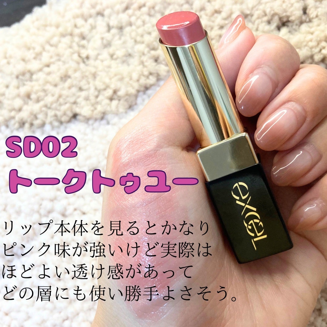 リップステディ/excel/口紅を使ったクチコミ(5枚目)