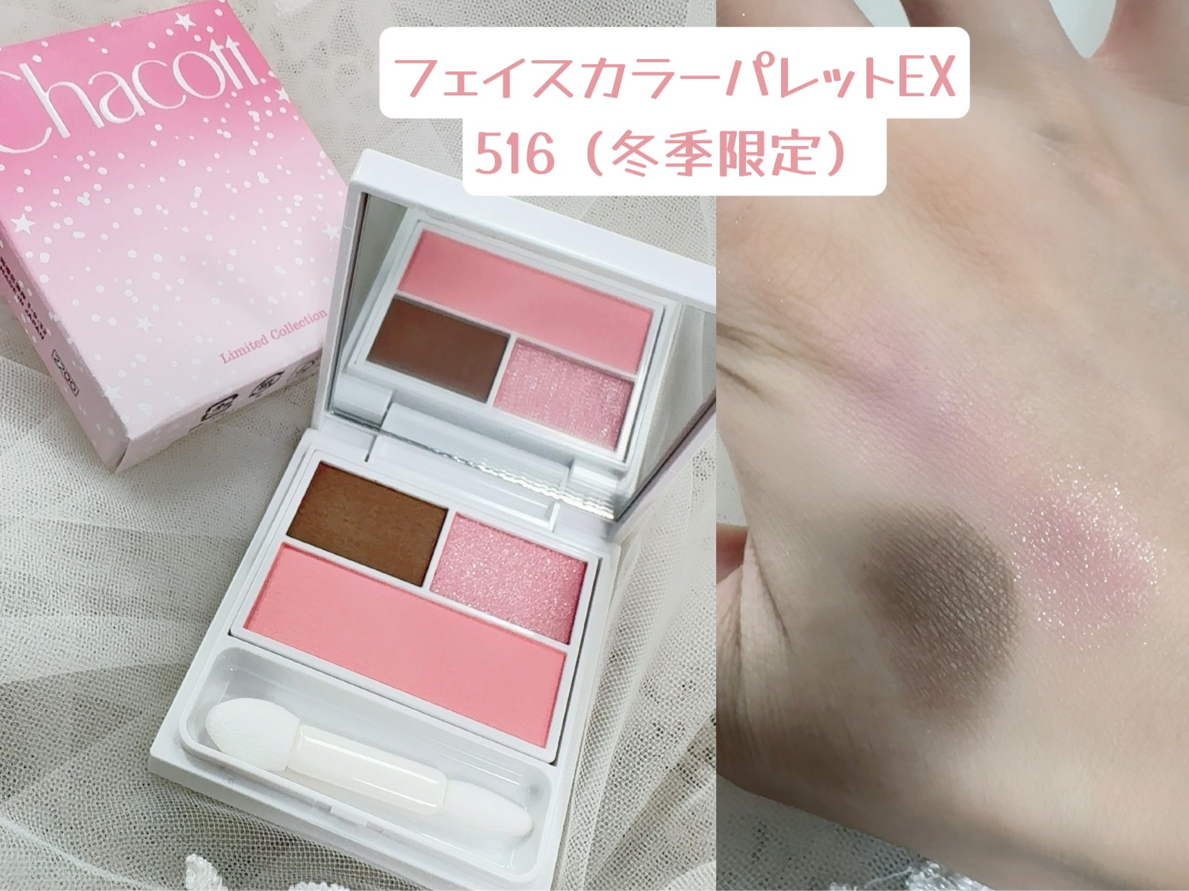 フェイスカラーパレットEX/チャコット・コスメティクス/アイシャドウパレットを使ったクチコミ（2枚目）