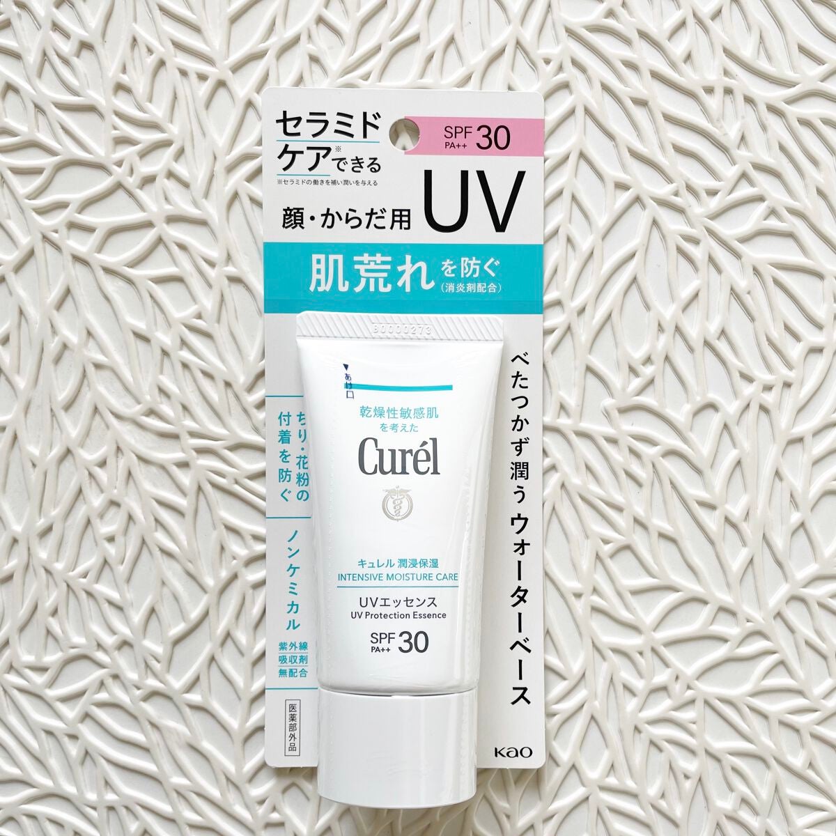 潤浸保湿 UVエッセンス/キュレル/日焼け止めローションを使ったクチコミ(1枚目)