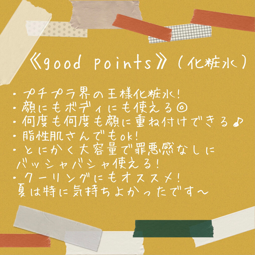 ハトムギ浸透乳液(ナチュリエ スキンコンディショニングミルク)/ナチュリエ/乳液を使ったクチコミ（2枚目）