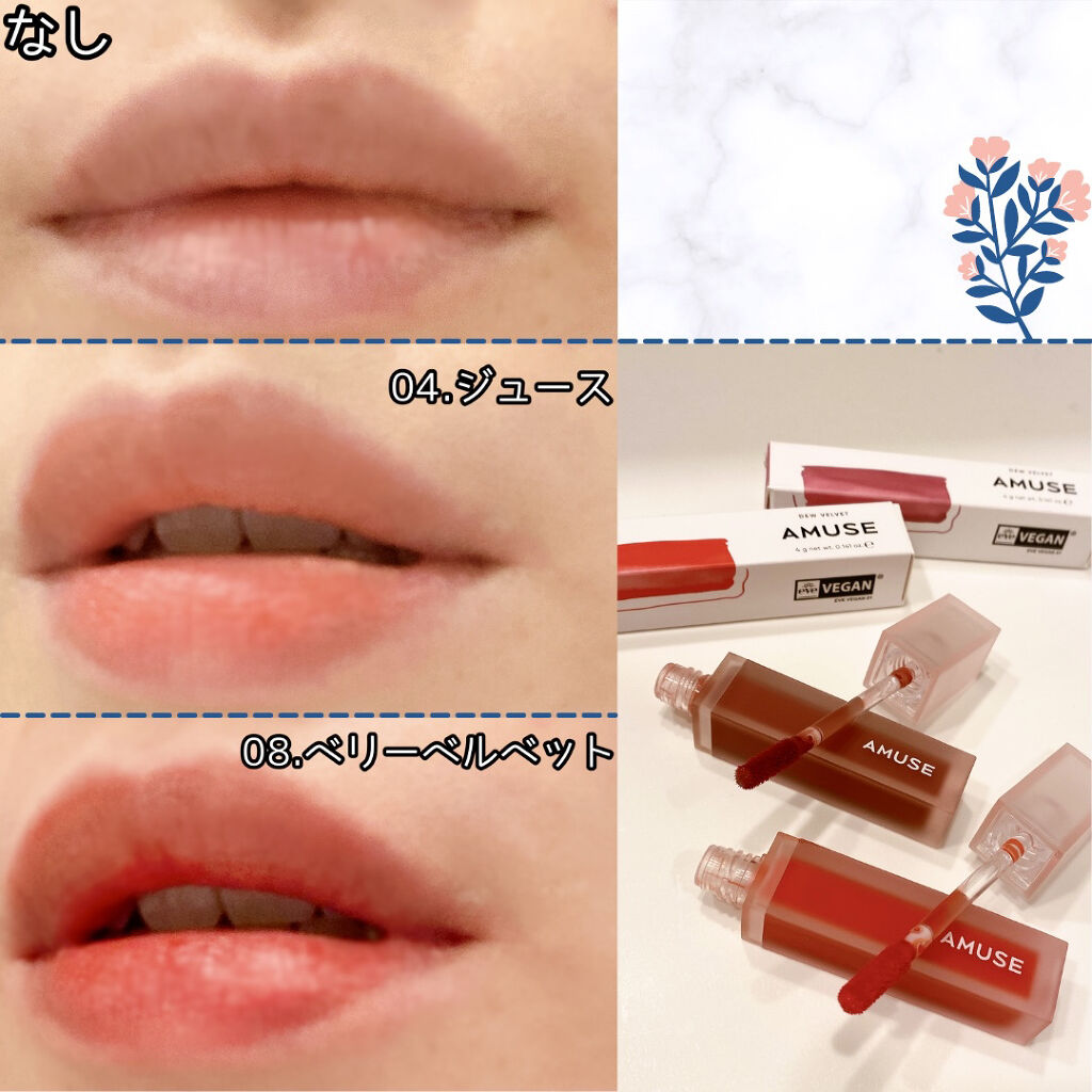 デュー ベルベット/AMUSE/口紅を使ったクチコミ（3枚目）