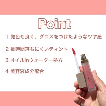センシュアルフィックスティント/Ririmew/リップティントを使ったクチコミ(2枚目)